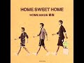 HOME SWEET HOME / HOME MADE 家族