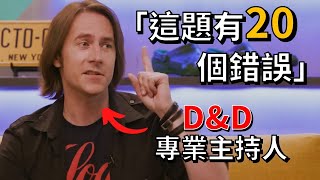 【TRPG】DND最強GM vs DND規則問題