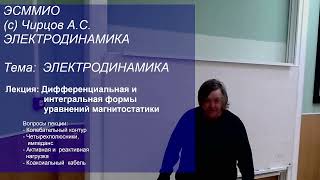 Lecture: AC CIRCUITS Introduction to the lecture