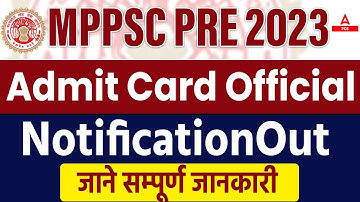 MPPSC Admit Card 2023 Kaise Download Kare | How to Download MPPSC Admit Card 2023 | Step by Step