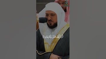 .تلاوة فضيلة الشيخ  د. #ماهر_المعيقلي  من صلاة العشاء 26  ذو الحجة  1445هـ.