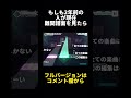 【プロセカ】もしも2年前の人がWhat's up？Popの譜面を見たら #プロジェクトセカイ #プロセカ #shorts