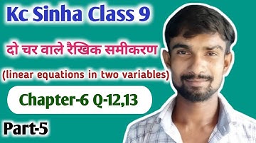 दो चर वाले रैखिक समीकरण | linear equations in two variables class 9 | kc sinha, Q-12,13