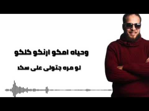 اجمل حاله واتس لذياد الايرانى من مهرجان كزاميزه فى التوكتوك