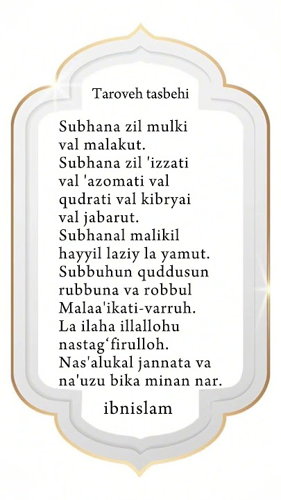 Taroveh tasbehi Subhana zil mulki #islam #islamic #reels #ramadan #top #quran #youtubeshorts #insta