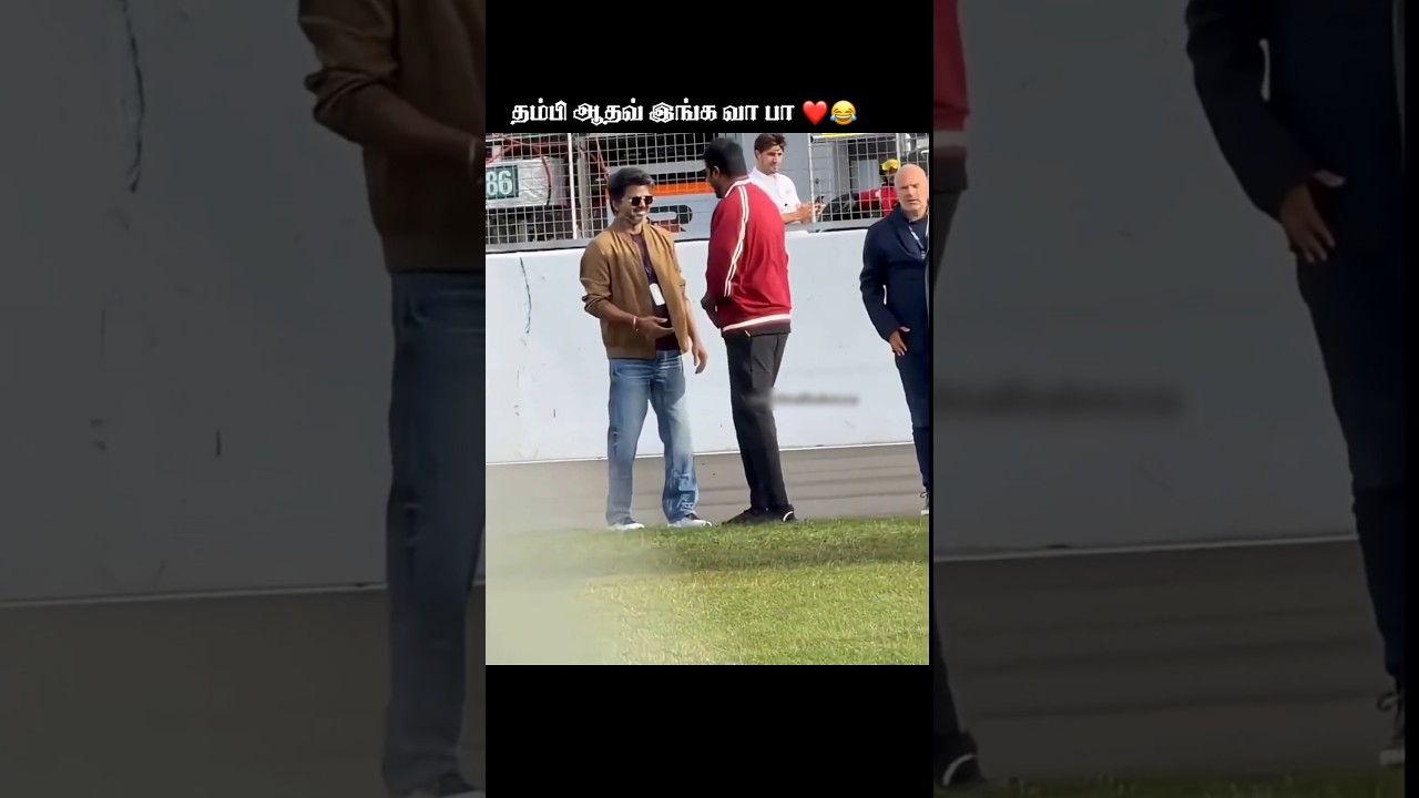 அப்புடி என்ன சொல்லி சிரிச்சு இருப்பாங்க ❤️😂 #thalapathyvijay #thalapathy #tvk #tvkvijay #viral
