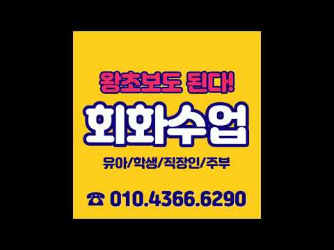 대전 대덕구 왕초보영어회화 성인 주부 군인 시니어 고등영어 토익 오픽 토스 아이엘츠 생활영어 여행회화 일상회화 영어회화과외 영어회화학원