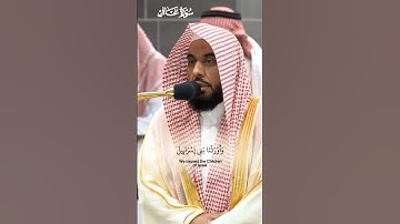 ولقد اتينا موسى الهدى _تلاوة مرئية من صلاة الفجر 24 ذو الحجة 1445هـ_الشيخ عبدالله الجهني_ quran