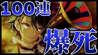 【100連】観ると大爆死すぎて笑顔になると言われた｢桐谷遥｣限定ピックアップ【プロセカ限定ガチャ/桐谷遥/花里みのり/鏡音リン】