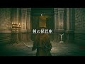【ELDEN RING】王になったエルデンリング 2周目&DLC初見の旅【実況】Part5
