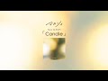 マルシィ – Major 2nd ALBUM「Candle」全曲Teaser