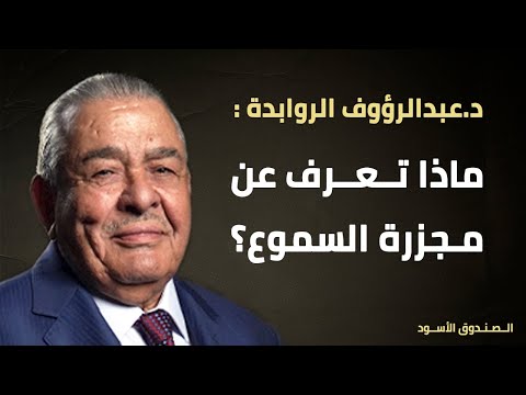ماذا تعرف عن مجزرة السموع