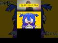 山田PERFECTの制作秘話 #shorts #jonyakitory #制作秘話 #山田perfect #vocaloid #初音ミク