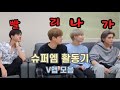 [NCT] 슈퍼엠 활동기는 이렇게 보냈다