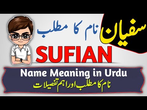 Sufian Name Meaning in Urdu & Hindi | Sufian Naam Ka Matlab