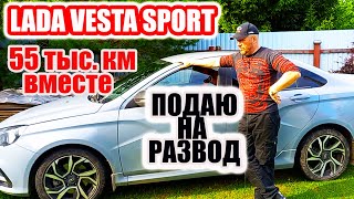 Лада Веста Спорт. 55 тысяч вместе. Обзор после двух лет владения.