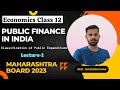 12th economics maharashtra board | public finance in India class 12 lecture 1 #hscboardexam2023