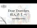 Dear Travelers 旅人たちへ | Octopath Traveler II (score)