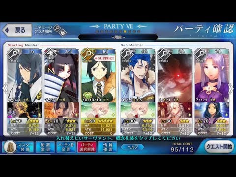 Fgo セイレムカーター家3ターン周回宵哭きの鉄杭 蛮神の心臓集めボーナス礼装4枚全星3鯖 孔明 Youtube