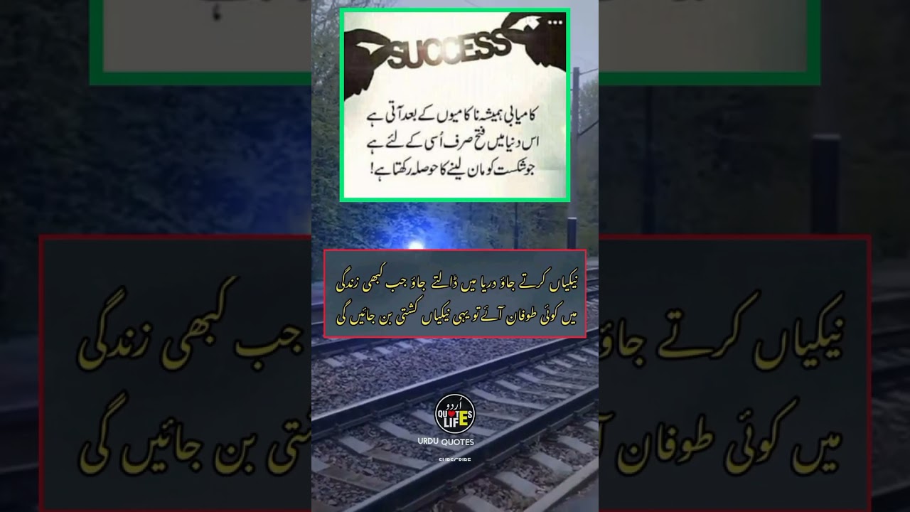 kamyab hamesh wohi urdu quotes Igolden words #shorts#urduquotes #youtubeshorts#quotes