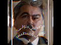 ابطال مسلسل مارد الجبل عام ١٩٧٧ ابطال مسلسل مارد الجبل عام ١٩٧٧