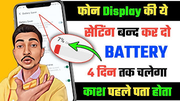 Smartphone Hidden Setting to Increase🔋Battery Backup Upto 4 Day