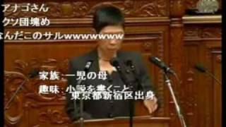 動物行動学的に見る民主党大泉ひろこ議員
