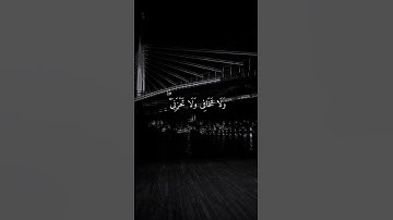 واوحينا إلى أم موسى || حالات واتس اب قران كريم 🌿🧡