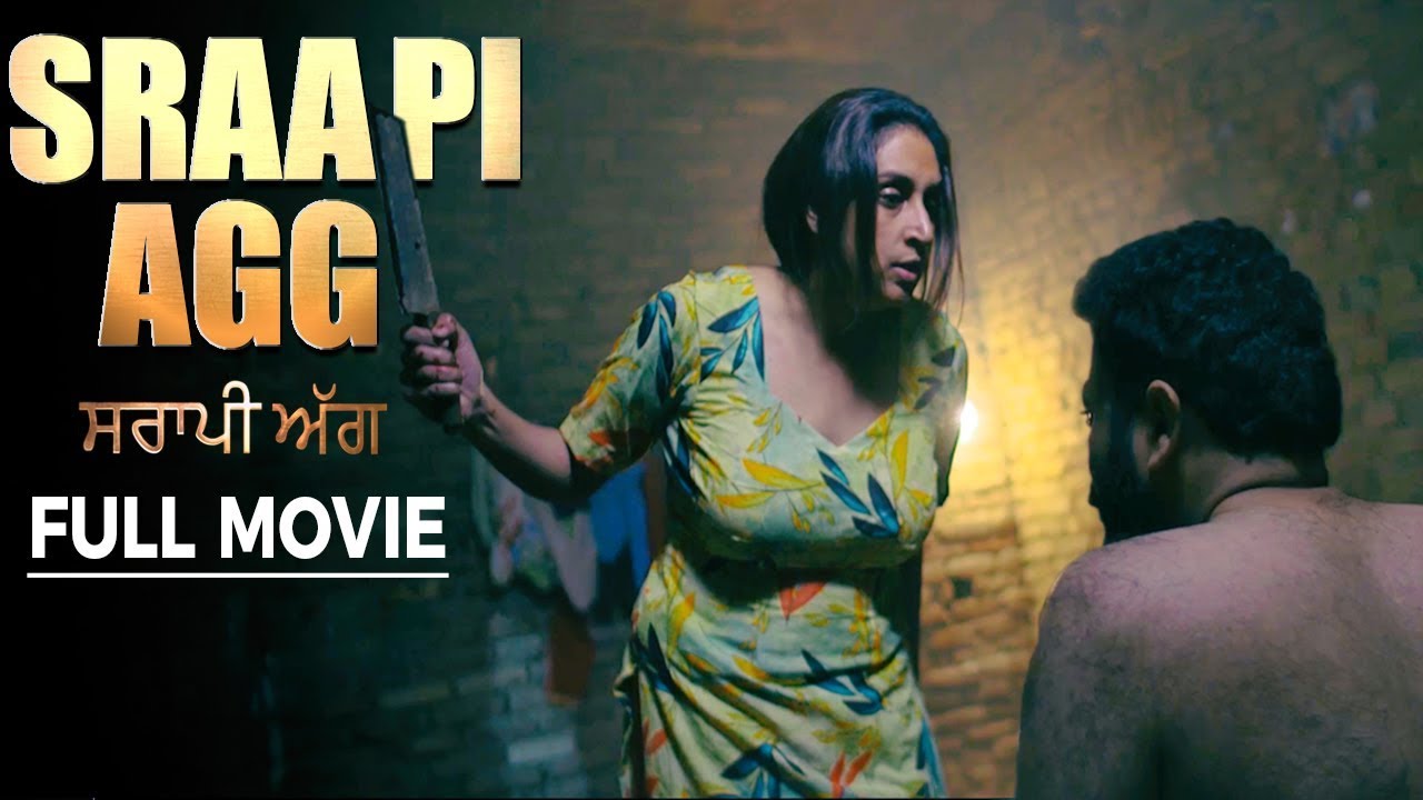 Sraapi Agg | Punjabi Full Movie | Deep Mandeep | Latest Punjabi Movies 2018 | Yellow Movies