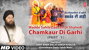 WADDE SAHIB ZADEAN DI SHAHEDI CHAMKAUR DI GARHI - Part 1 | SANT BABA BALJIT SINGH KHALSA