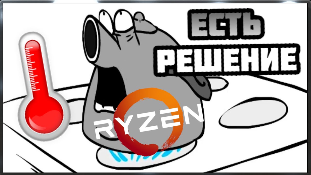 какое напряжение должно быть на процессоре какое напряжение должно быть на процессоре