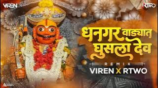 Dhangar Vadyat Ghusala | Viren R Two | Banu Chya Nadi Fasla Dj Song 2021