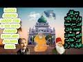 SARKAR WARIS PAK AUR ALLAMA IQBAL AUR SIR SYED AHMAD KHAN KA WAQIA || KIYUN RONE LAGE SIR SYED ||.