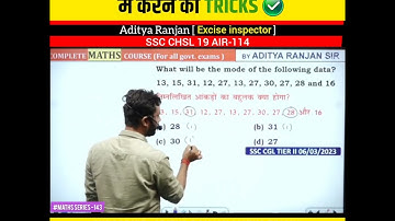 Exam में ऐसे करोंगे तभी नौकरी मिलेगी।। CGL CHSL MTS GD CDS CPO#shorts #maths