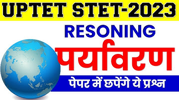 #सहायक अध्यापक भर्ती परीक्षा Super tet exam  Environment and RESONING_Demo Class_MANOJ ACADEMY