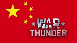 War Thunder - Radio conversations of the Chinese tank crew