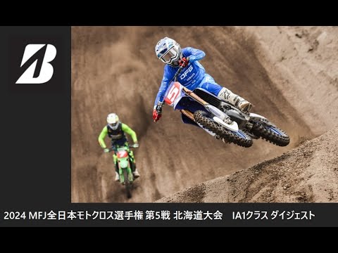 日本選手権 プロモ 36068d1c042239ef47d5f354fb085d