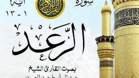أجمل تلاوة خيالية إبداع الشيخ عبد الباسط عبد الصمد - من سورة الرعد  . 1966 جنوب أفريقيا 6