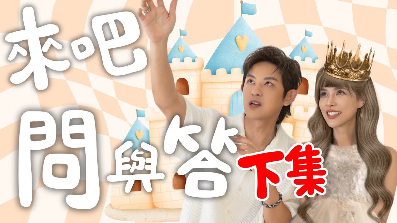 敖犬發發在迪士尼吵到婚姻危機？敖犬的男男純抱睡體驗！如果對方劈腿了怎麼辦？｜情侶｜夫妻｜戀愛｜感情｜犬潤發｜敖犬發發