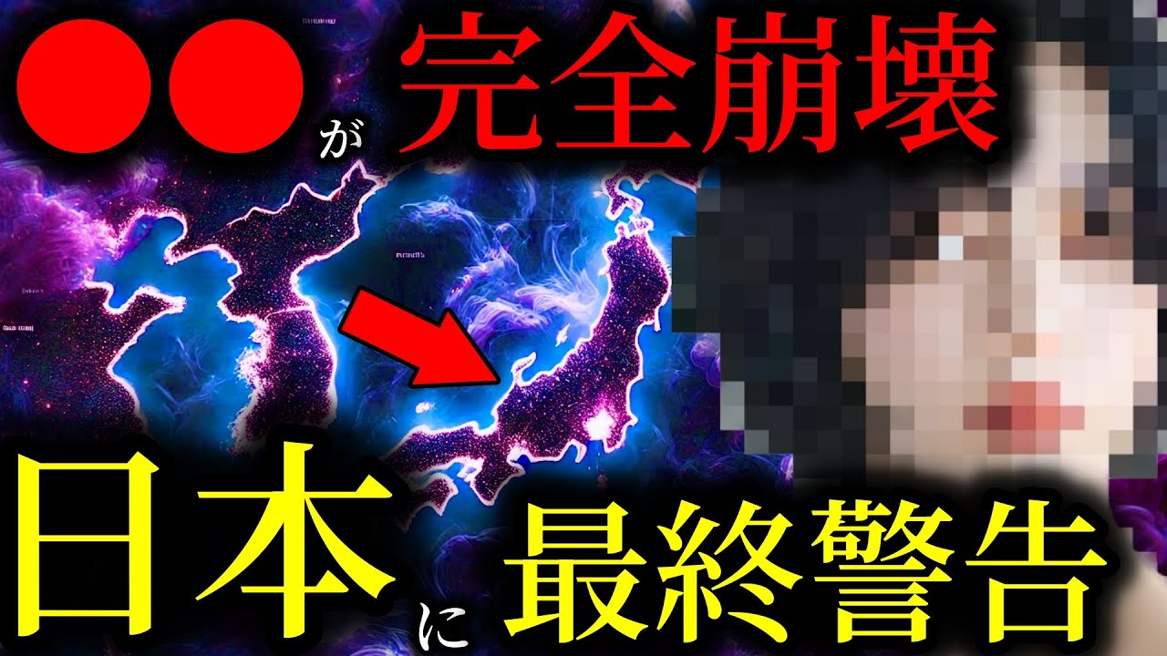【緊急警告】『また●●が起こる...』2025年、日本の人口が1/3に。九州の霊能者が語る衝撃の未来とは【都市伝説】【予言】【ミステリー】