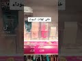 خافي للهالات السوداء في