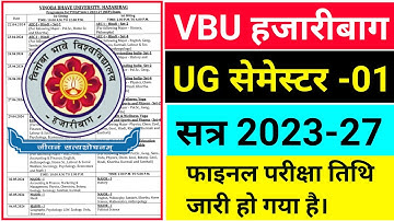 #VBU Hazaribagh semester 1 exam routine session 2023-27 || #vbu Hazaribagh semester 1 exam date