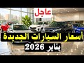 Latest New Car Prices In Egypt January 2026 Featured Cars 