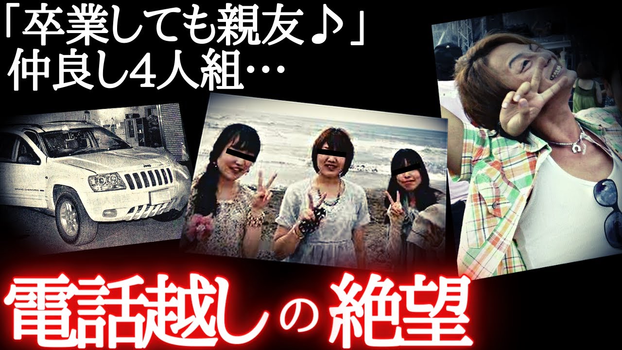 3人をひき○した男、そのままコンビニへGO…。