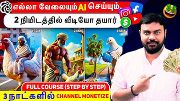 🔴AI COURSE : How To Create Ai Video | Ai Video Editing Tamil | skills maker tv