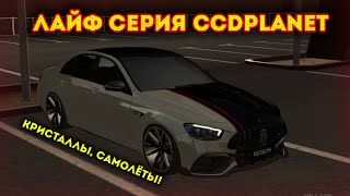 картинка: ЛАЙФ КОНТЕНТ НА ССД, КРИСТАЛЛЫ, КЕЙСЫ, САМОЛЁТЫ! (MTA | CCDplanet)