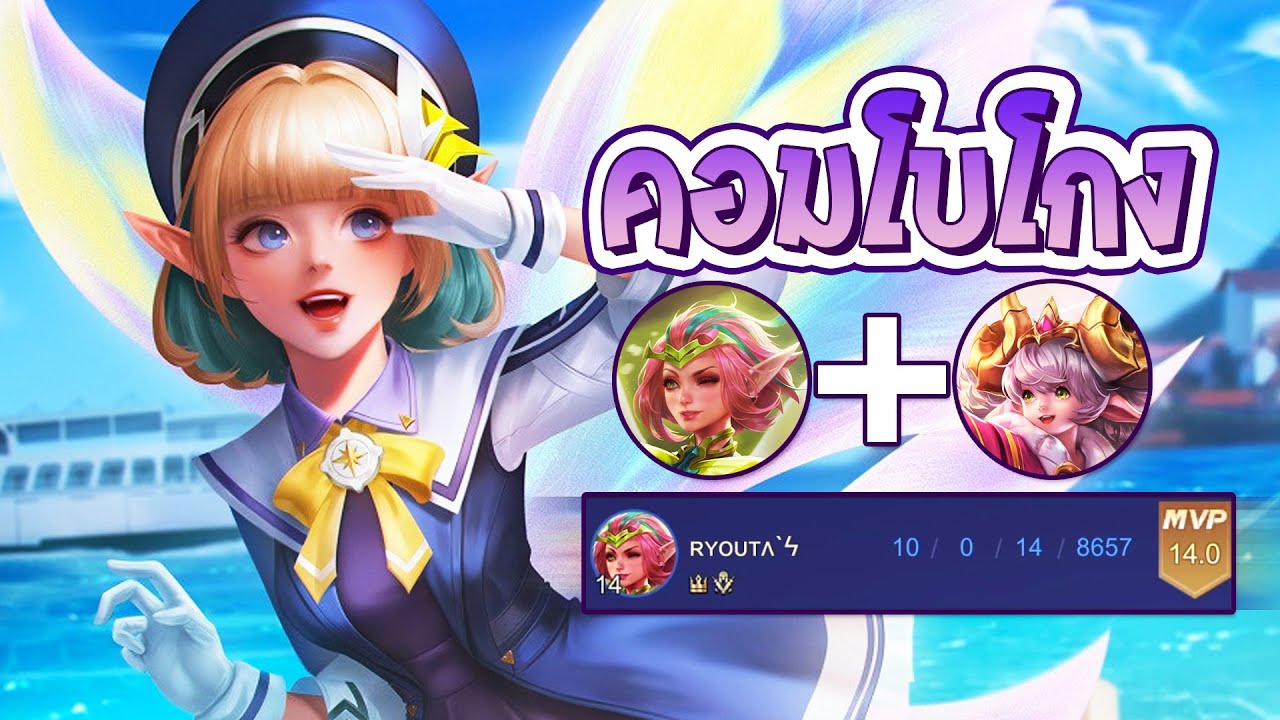 คริสซี่ rov Update RoV : Krixi สอนเล่นคริซี่ คอมโบโกง อันติมาเท่ากับ 1 คิล - Best Ryouta