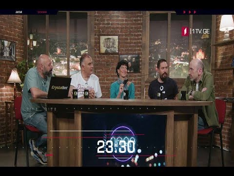 „კაცები“ - 24 ივლისს, 23:30
