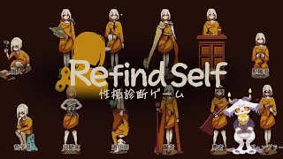 【Refind Self】山羊性格解体新書