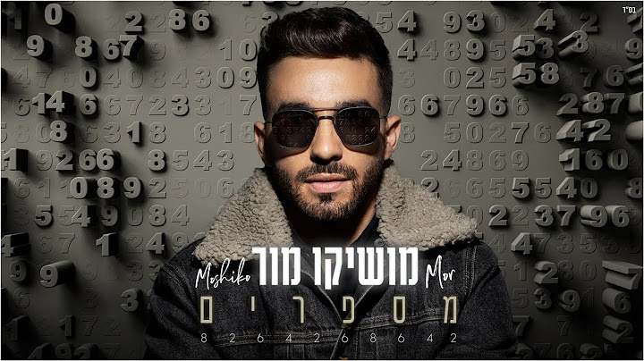 מושיקו מור - מספרים | Moshiko Mor